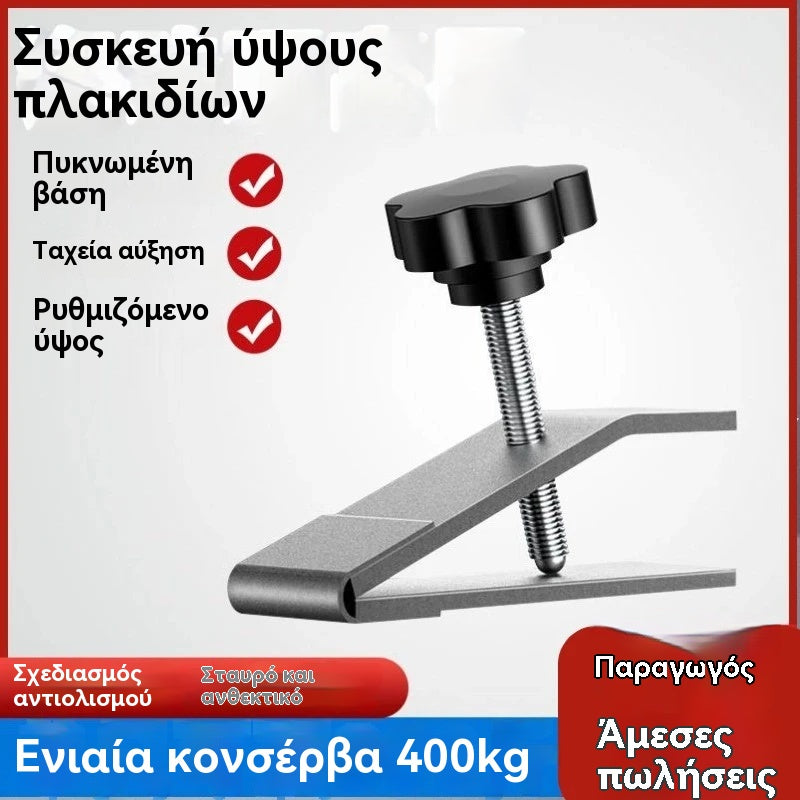 🛠️💪 Ανυψωτήρας πλακιδίων, εξοικονόμηση κόπου και υψηλή ακρίβεια (3 τεμάχια)