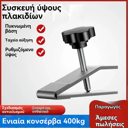 🛠️💪 Ανυψωτήρας πλακιδίων, εξοικονόμηση κόπου και υψηλή ακρίβεια (3 τεμάχια)