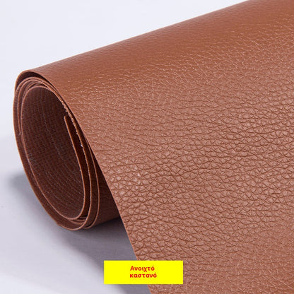 【10cm*20cm】5 φύλλα——24€---Αυτοκόλλητο δερμάτινο μαξιλάρι καθίσματος αυτοκινήτου, δερμάτινο έμπλαστρο επισκευής καναπέ