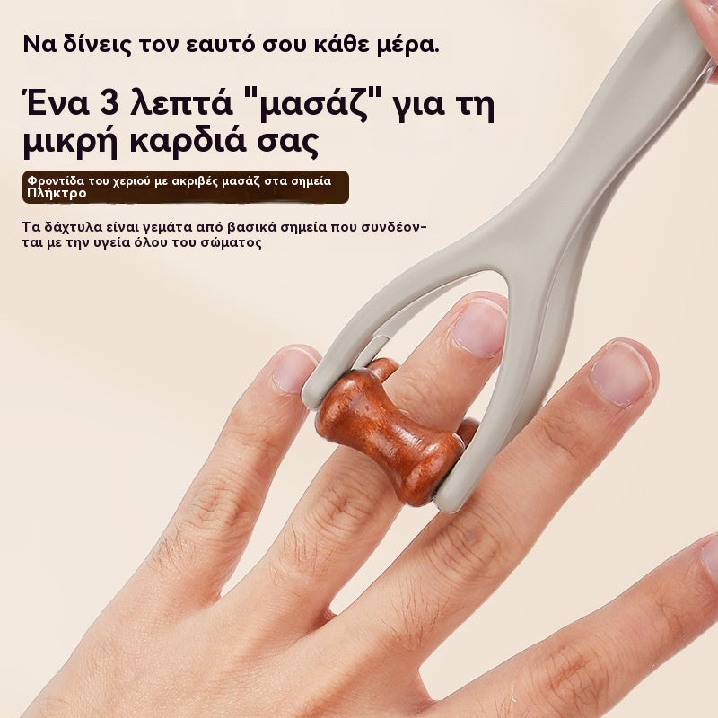 🎉🛍️【Αγοράστε 1 και πάρτε 1 δωρεάν】 2 τεμάχια για 21 ευρώ 🌿 Μασάζ δακτύλων από μασίφ ξύλο: Οι κύλινδροι από φυσικό ξύλο βοηθούν στην αποδέσμευση των μεσημβρινών των αρθρώσεων και στην ανακούφιση από την κόπωση των χεριών. 🌿