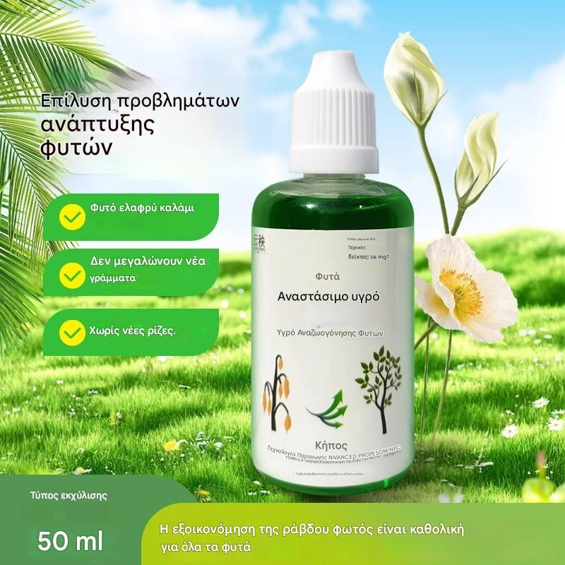 💥【3 μπουκάλια】🌱🌱 Θρεπτικό διάλυμα που προάγει την ανάπτυξη των φυτών