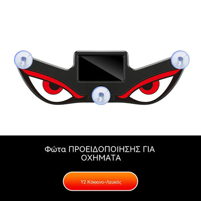 🚨 Ηλιακός προειδοποιητικός φακός LED Devil Eye | ☀️ Ηλιακή ενέργεια, με αισθητήρα φωτός, για φορτηγά και βαν