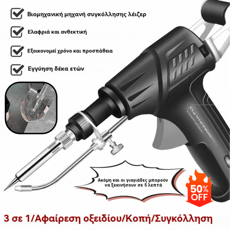 🔥Χαμηλή τιμή για περιορισμένο χρονικό διάστημα🔥🔩Χειροκίνητο ηλεκτρικό πιστόλι συγκόλλησης, αυτόματο σετ συγκόλλησης✅