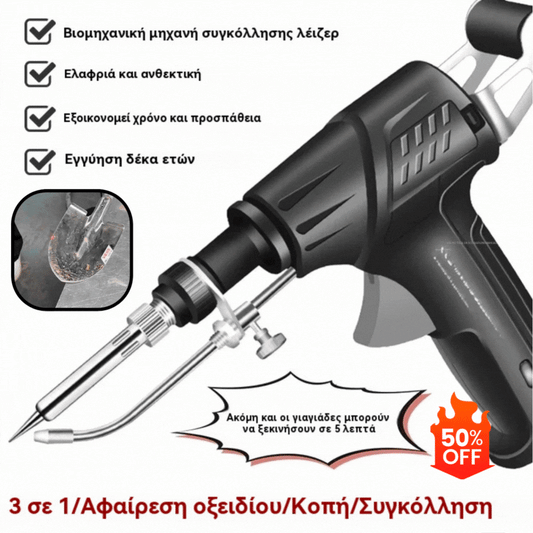🔥Χαμηλή τιμή για περιορισμένο χρονικό διάστημα🔥🔩Χειροκίνητο ηλεκτρικό πιστόλι συγκόλλησης, αυτόματο σετ συγκόλλησης✅