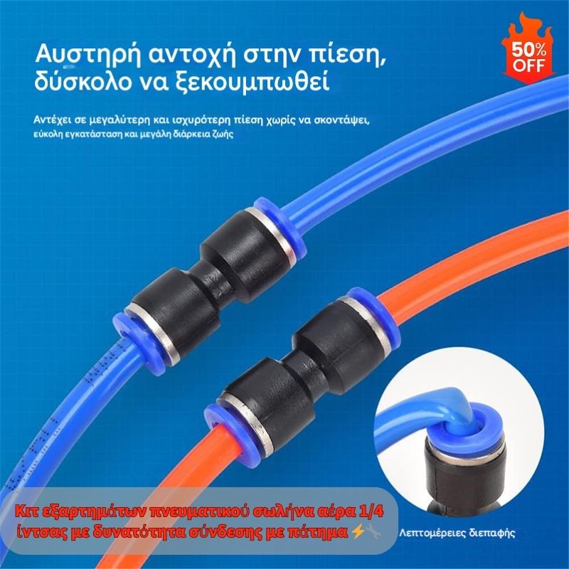 🔥✨【50PCS Πνευματικός Τύπος Άμεσης Πίεσης】Ένα σετ €24---Κιτ εξαρτημάτων πνευματικού σωλήνα αέρα 1/4 ίντσας με δυνατότητα σύνδεσης με πάτημα ⚡🔧