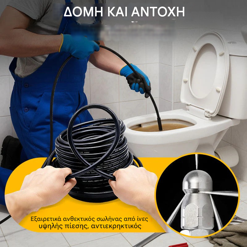 🚰🌀Ειδική προσφορά περιορισμένης διάρκειας!!!🔧🔗Εργαλείο καθαρισμού σκουπιδιών για σύνδεση σε πλυντήριο αυτοκινήτων