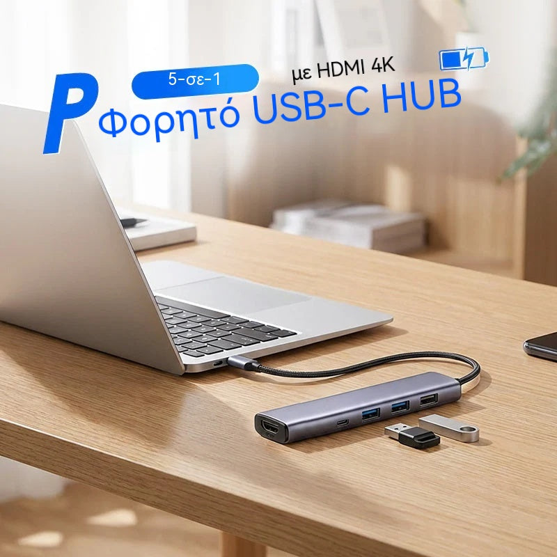 🔌✨ Φορητός διανομέας USB-C 5 σε 1 με έξοδο HDMI 4K 🎥💻