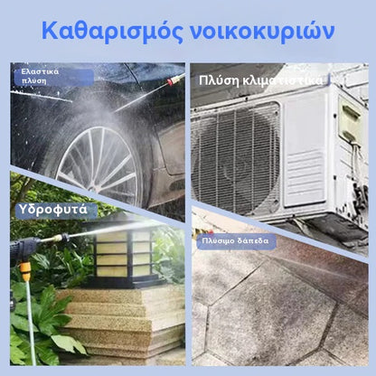 🔥1 σετ 9 τεμαχίων🔥🚗Πολυλειτουργικό φορητό πιστόλι νερού υψηλής πίεσης💦