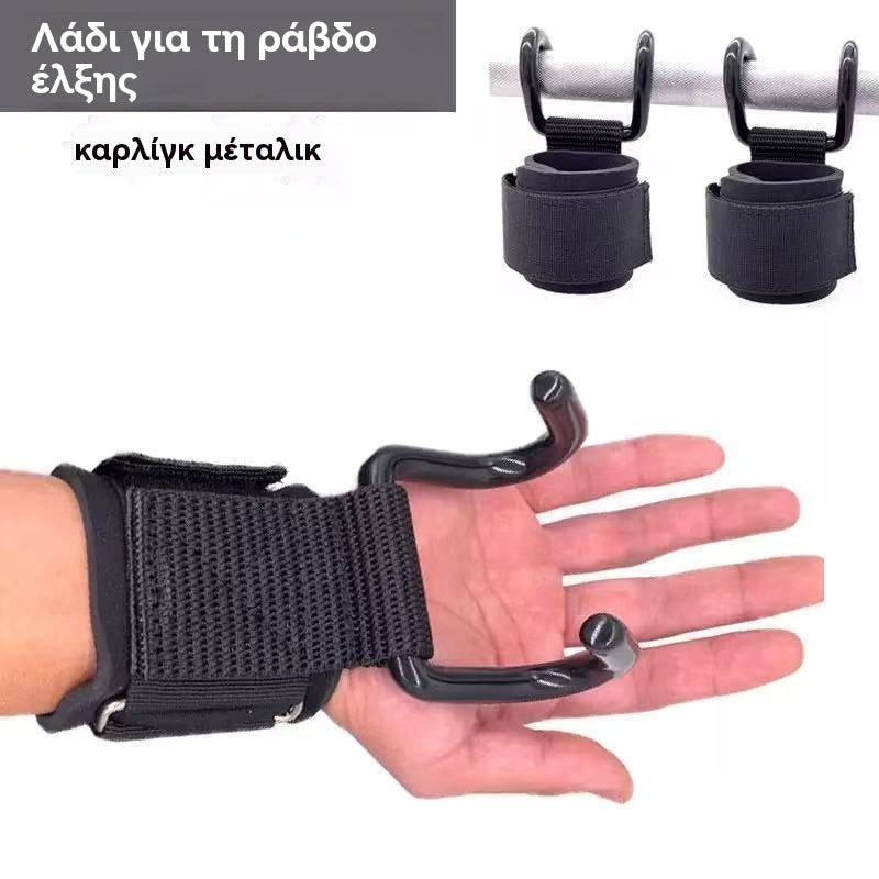 🔥Εξαιρετική Αξία🔥Υποστήριξη καρπού με γάντζο, άσκηση καρπού