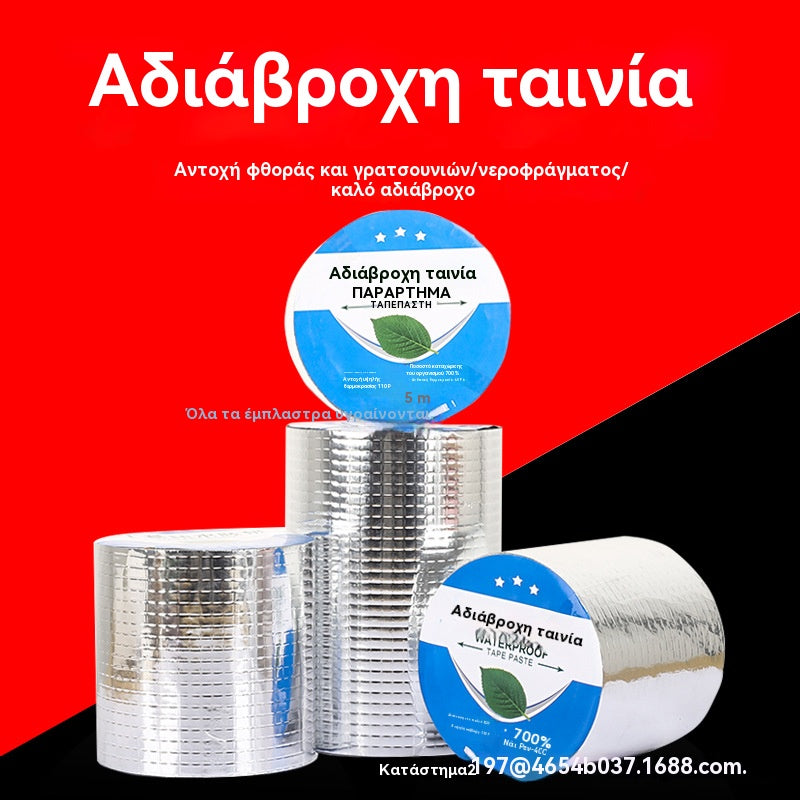 5cm*5m [πάχος 0.5mm]——2 ρολό €25🔥Καυτή Προσφορά🔥Αδιάβροχη Ταινία Επισκευής Διαρροών για Πολλαπλές Χρήσεις