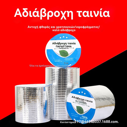 5cm*5m [πάχος 0.5mm]——2 ρολό €25🔥Καυτή Προσφορά🔥Αδιάβροχη Ταινία Επισκευής Διαρροών για Πολλαπλές Χρήσεις