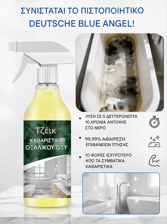 [Αγοράστε 1 Πάρτε 1 Δωρεάν] 👍😁Το καθαριστικό οξαλικού οξέος αφαιρεί τα επίμονα άλατα 10 ετών σε μόλις 3 δευτερόλεπτα!