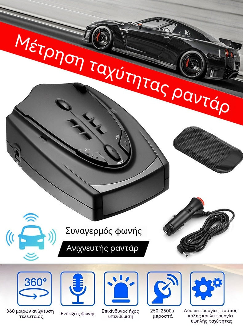 ✅🚦 Ανιχνευτής Ραντάρ Ευρείας Ζώνης – Σας προστατεύει από κυρώσεις (Κινητό Ραντάρ + Σταθερό Ραντάρ)