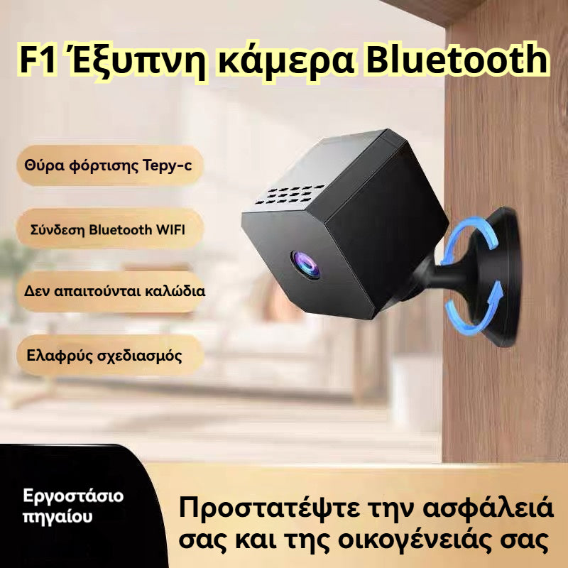 🏠📹🕵️Μικρή τετράγωνη κάμερα, έξυπνη κάμερα υψηλής ευκρίνειας, ασύρματη απομακρυσμένη παρακολούθηση σπιτιού μέσω WiFi