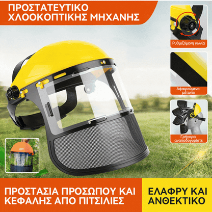👍👍Προστατευτική μάσκα χλοοκοπτικού, μάσκα πλέγματος ανθεκτική σε εκρήξεις, προστασία από πέτρες και ροκανίδια ξύλου, μάσκα χλοοκοπτικού φράκτη ανθεκτική σε κρούσεις
