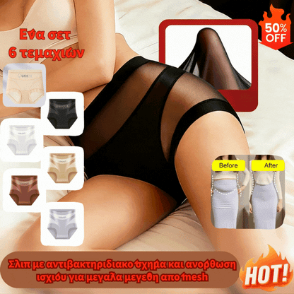 🔥🩲【Αγοράστε 3, πάρτε 3 δωρεάν】🩲Σετ 6 τεμαχίων για 27 ευρώ-- Τελευταία ημέρα - 50% έκπτωση - Ψηλόμεσα αντιβακτηριδιακά εσώρουχα για τον έλεγχο του κοιλιακού λίπους