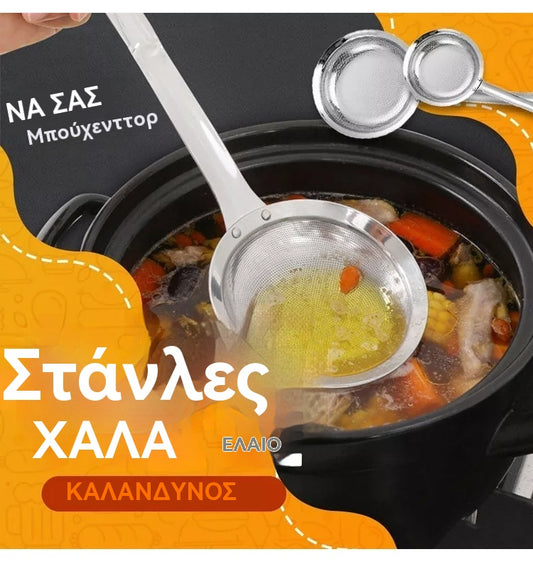 【Αγοράστε ένα, πάρτε ένα δωρεάν】2 για 24 ευρώ--Κουτάλι φίλτρου λαδιού από ανοξείδωτο ατσάλι
