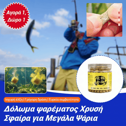 Αγοράστε 2, πάρτε 2 δωρεάν 🎣🎣🐠【Δόλωμα για ψάρεμα με υψηλές πωλήσεις🔥🔥】Γιγάντιο δόλωμα ψαρέματος Golden Bullet