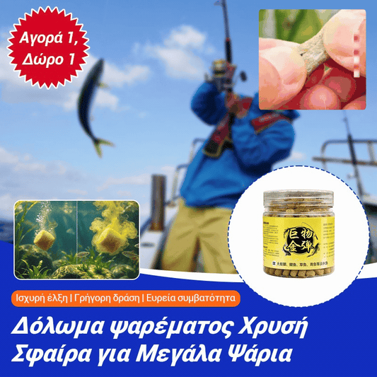 Αγοράστε 2, πάρτε 2 δωρεάν 🎣🎣🐠【Δόλωμα για ψάρεμα με υψηλές πωλήσεις🔥🔥】Γιγάντιο δόλωμα ψαρέματος Golden Bullet