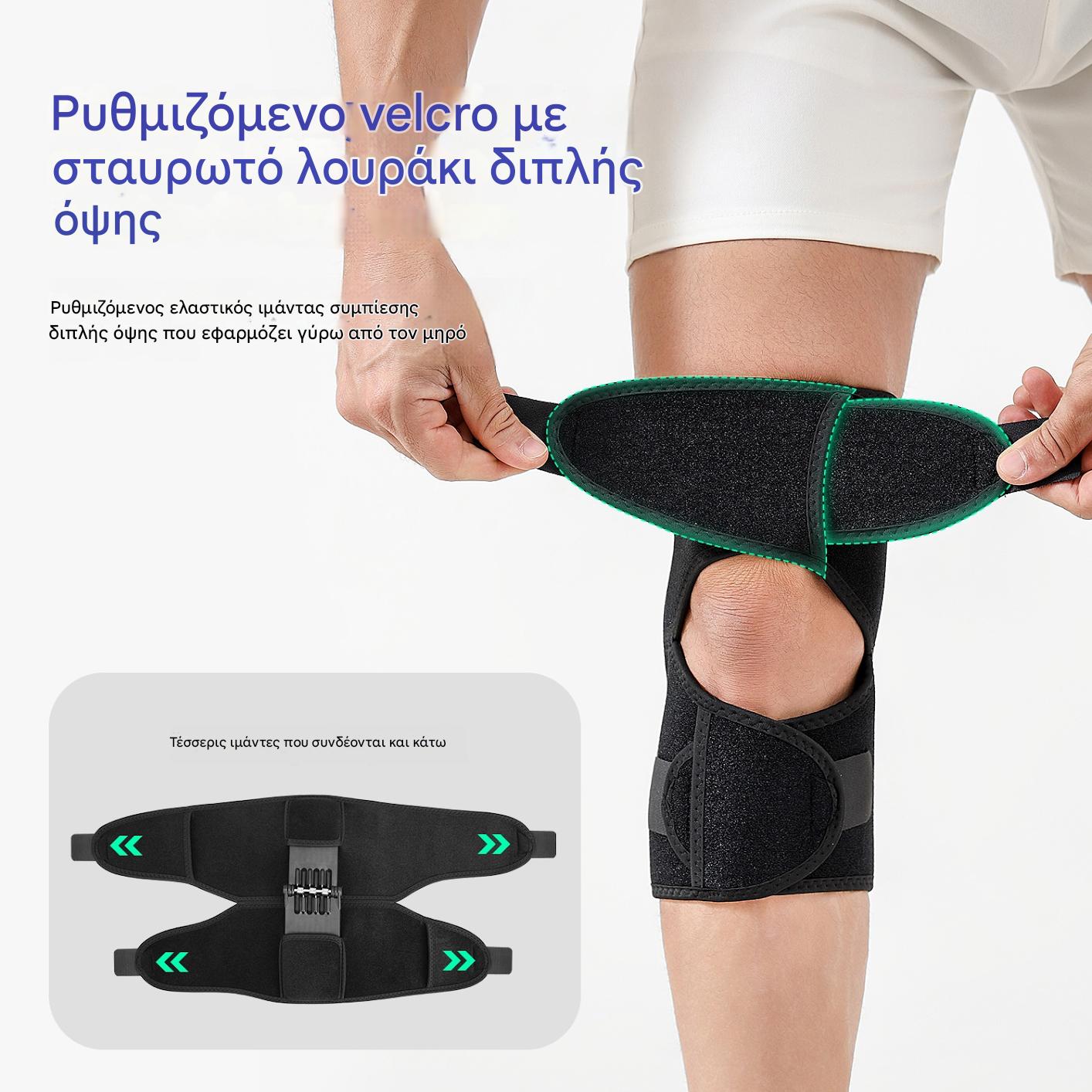 🎁Δύο για €32🎁 Βοηθός άρθρωσης γονάτου, υποστήριξη ποδιών για ηλικιωμένους