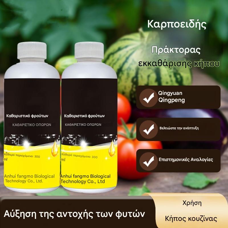 🍎 Καθαριστικό οπωρώνα – Αντιβακτηριδιακή δράση + 50% έκπτωση!