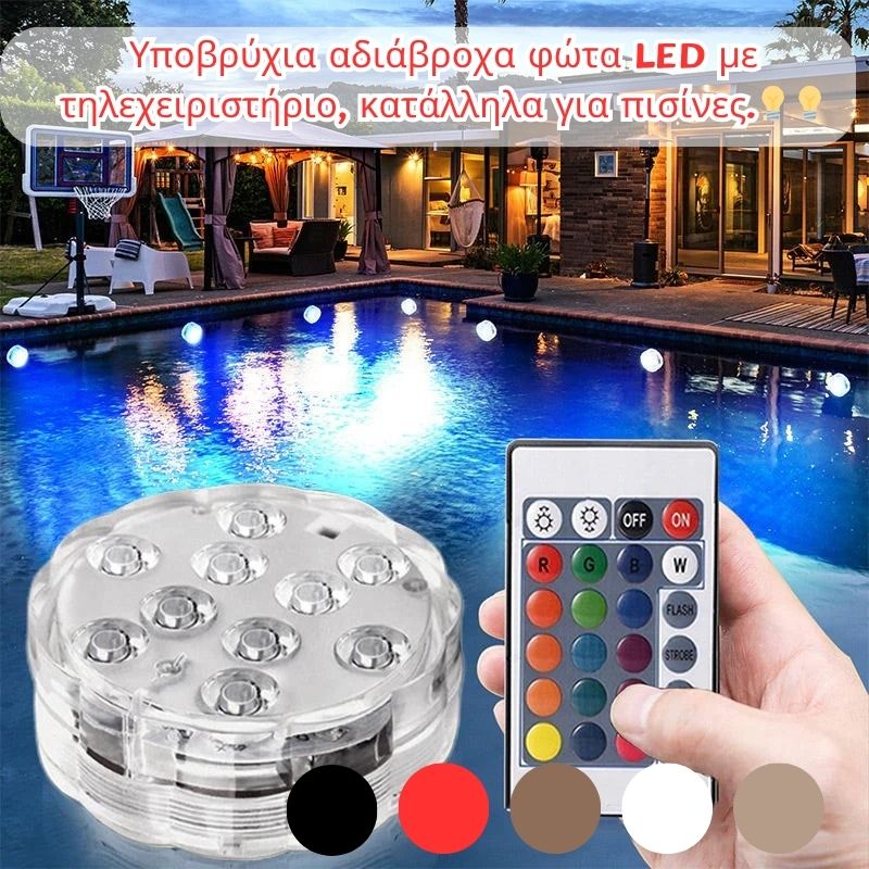 🏊[2 φώτα + 1 τηλεχειριστήριο] 🚨🚨Υποβρύχια αδιάβροχα φώτα LED με τηλεχειριστήριο, κατάλληλα για πισίνες.