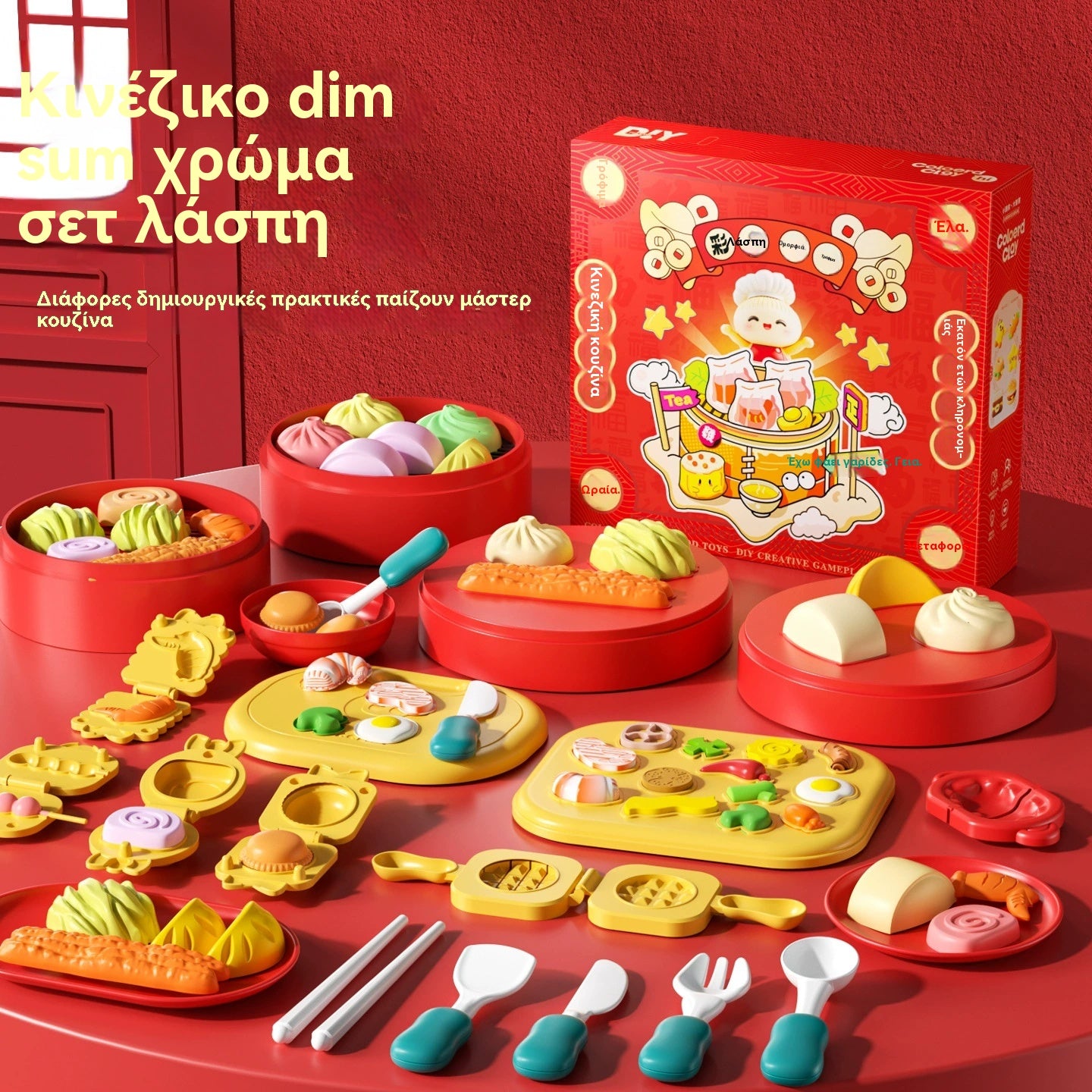 👩‍🍳🧒 Σετ παιδικής κουζίνας με πλαστελίνη – δημιουργικό παιχνίδι στο σπίτι!