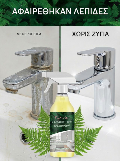 [Αγοράστε 1 Πάρτε 1 Δωρεάν] 👍😁Το καθαριστικό οξαλικού οξέος αφαιρεί τα επίμονα άλατα 10 ετών σε μόλις 3 δευτερόλεπτα!