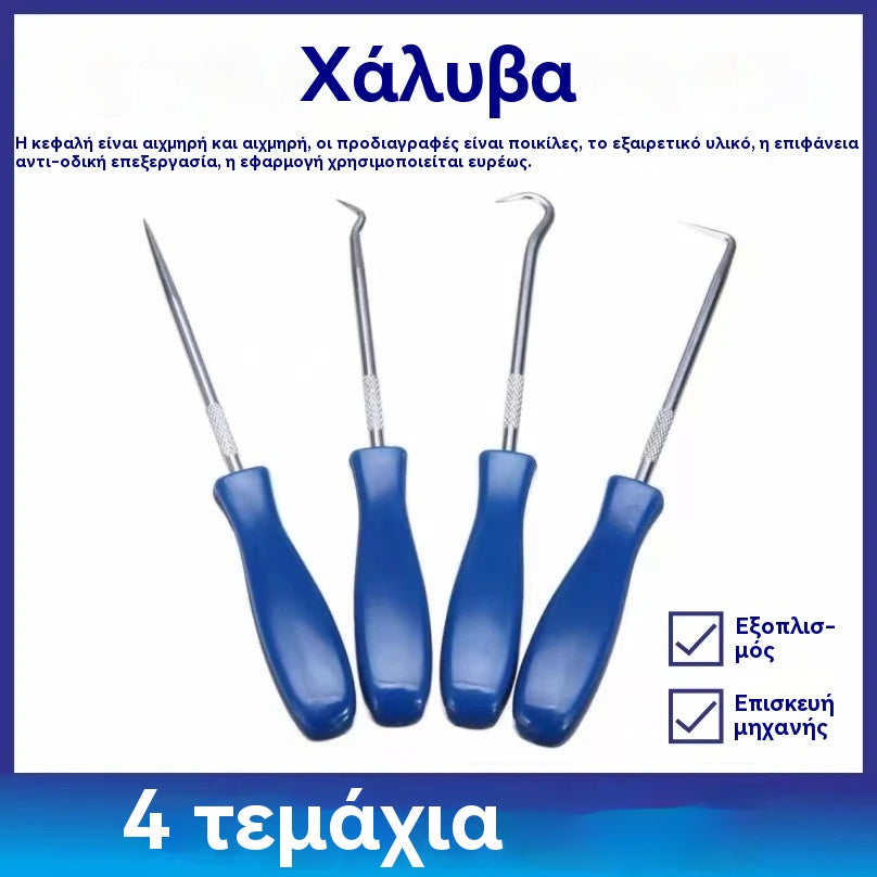 【Αγοράστε ένα, πάρτε ένα δωρεάν】🔧✨ Σετ 4 εργαλείων με γάντζο – για αφαίρεση τσιμουχών & O-ring
