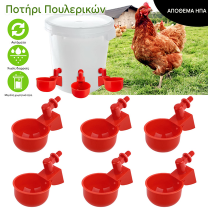 【30%OFF】🐔🔥【Αγοράστε 5 και πάρτε 5 δωρεάν】10 είδη👍Αυτόματο μπολ νερού για πουλερικά, δεν απαιτείται χειροκίνητη τροφοδοσία