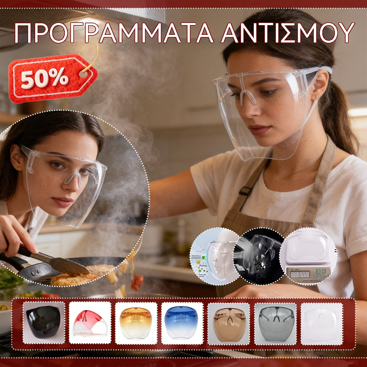 🔥【Αγοράστε 1 και πάρτε 1 δωρεάν】Ασπίδα προσώπου που προστατεύει από σταγονίδια, ομίχλη, άνεμο, μάτια, σκόνη και αναθυμιάσεις.