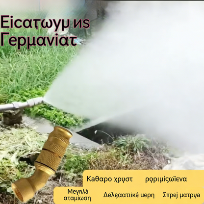 💦【Σετ 2 τεμαχίων】Νέο ρυθμιζόμενο ακροφύσιο ψεκασμού από χαλκό, κατασκευασμένο εξ ολοκλήρου από χαλκό