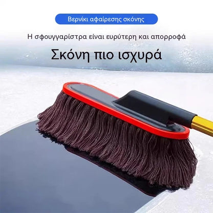 🔥ΚΑΙΡΕΣ ΠΡΟΣΦΟΡΕΣ🔥 Ξεσκονόπανο αυτοκινήτου με επεκτεινόμενη τηλεσκοπική λαβή🚗
