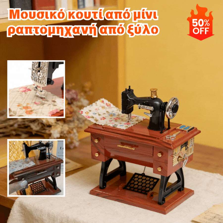 🔥🔥🎵Μουσικό κουτί από μίνι ραπτομηχανή από ξύλο🎁