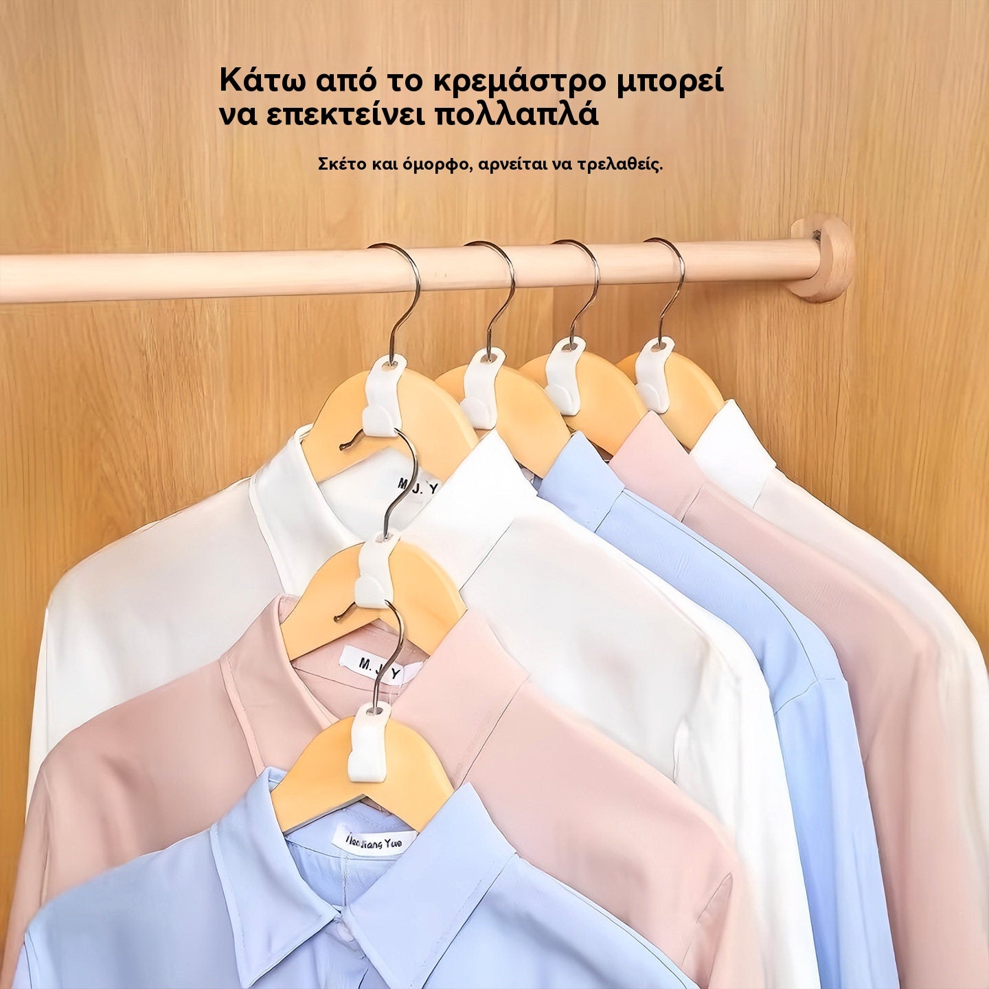 【Αγοράστε 50 και πάρτε 50 δωρεάν】🪝 Πολυλειτουργικός σύνδεσμος κρεμαστρών📏 Εξοικονόμηση χώρου | Οργάνωση ρούχων
