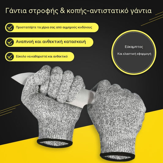 🧤🛡️2 ζευγάρια για 24 ευρώ🔥Γάντια ανθεκτικά σε τρυπήματα και κοψίματα