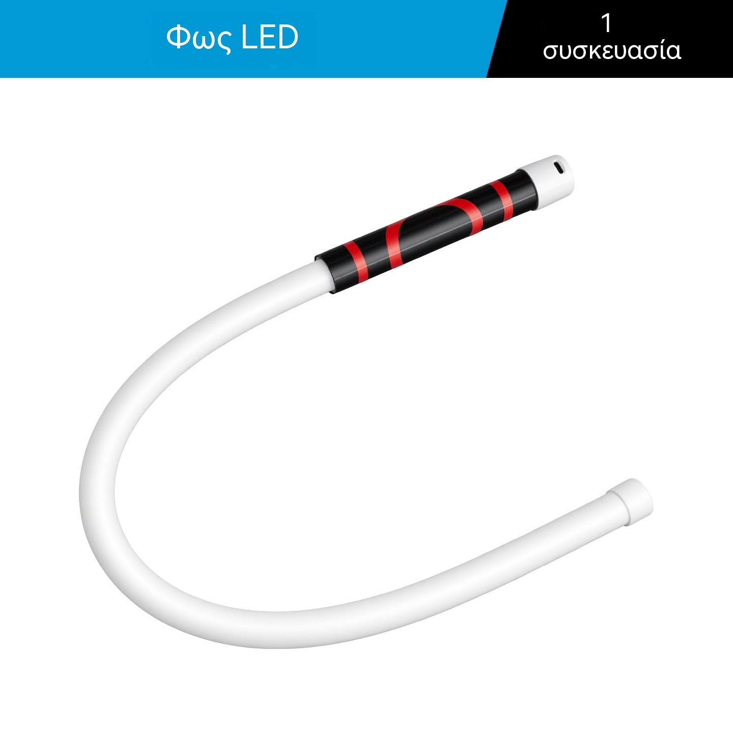 💡 50% ΕΚΠΤΩΣΗ! ✨ Εύκαμπτη ταινία LED σιλικόνης – Αδιάβροχη, ρυθμιζόμενη και εύκολη εγκατάσταση για εσωτερική και εξωτερική χρήση 🏠