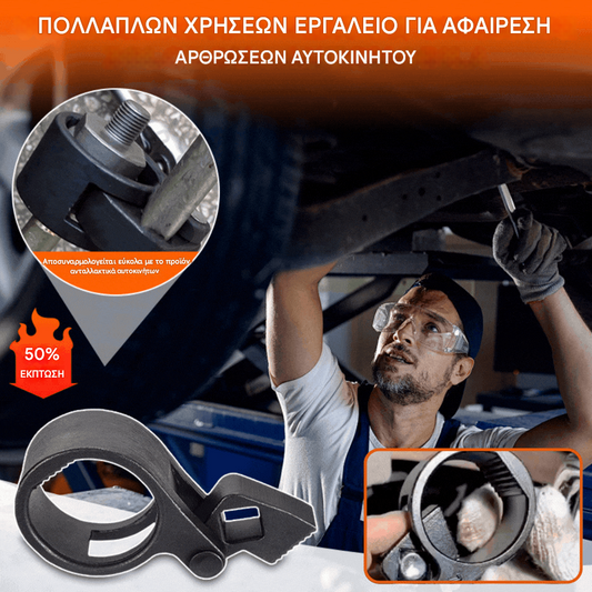 🔥【30% ΕΚΠΤΩΣΗ】🚗🚗Πολυχρηστικό εργαλείο αφαίρεσης αρμών αυτοκινήτου