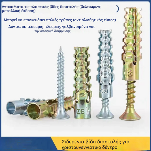 【Τρύπα 6 mm + 8 mm – 50 άγκυρες κάθε μεγέθους, συνολικά 100 άγκυρες + βίδες】—— 24€【100 σετ】🔩 Εξαιρετικά ισχυρή οδοντωτή μεταλλική αγκύρωση για σταθερές στερεώσεις σε οποιονδήποτε τοίχο