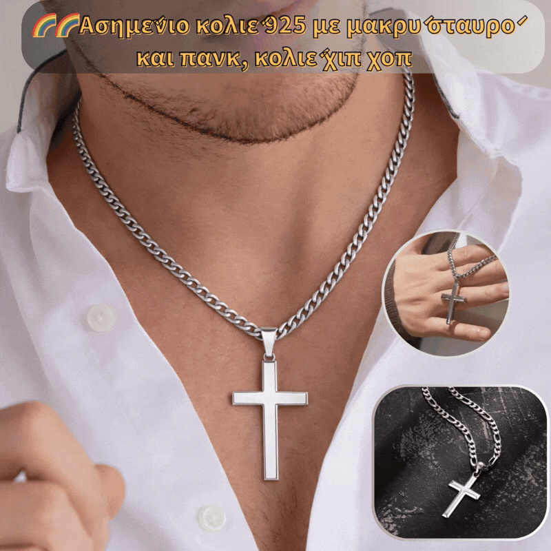 【30%OFF】【Αγοράστε 1 και πάρτε 1 δωρεάν】🌈🌈Ασημένιο κολιέ 925 με μακρύ σταυρό και πανκ, κολιέ χιπ χοπ