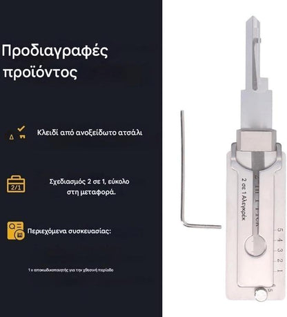 🔐Ειδική προσφορά αυτής της εβδομάδας🔑 - 49% έκπτωση🔥Αποκωδικοποιητής κλειδιών από ανοξείδωτο ατσάλι