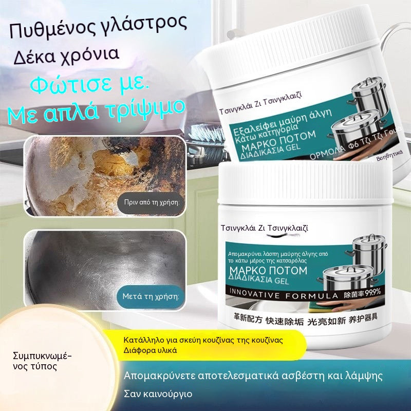 【30%OFF】🔥Ισχυρό καθαριστικό για την αφαίρεση μαύρων λεκέδων από τον πάτο των γλαστρών.
