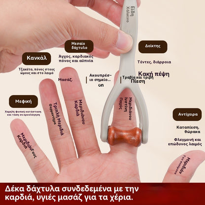 🎉🛍️【Αγοράστε 1 και πάρτε 1 δωρεάν】 2 τεμάχια για 21 ευρώ 🌿 Μασάζ δακτύλων από μασίφ ξύλο: Οι κύλινδροι από φυσικό ξύλο βοηθούν στην αποδέσμευση των μεσημβρινών των αρθρώσεων και στην ανακούφιση από την κόπωση των χεριών. 🌿