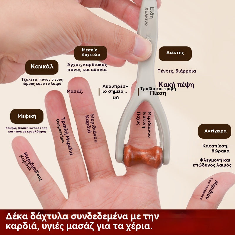 🎉🛍️【Αγοράστε 1 και πάρτε 1 δωρεάν】 2 τεμάχια για 21 ευρώ 🌿 Μασάζ δακτύλων από μασίφ ξύλο: Οι κύλινδροι από φυσικό ξύλο βοηθούν στην αποδέσμευση των μεσημβρινών των αρθρώσεων και στην ανακούφιση από την κόπωση των χεριών. 🌿