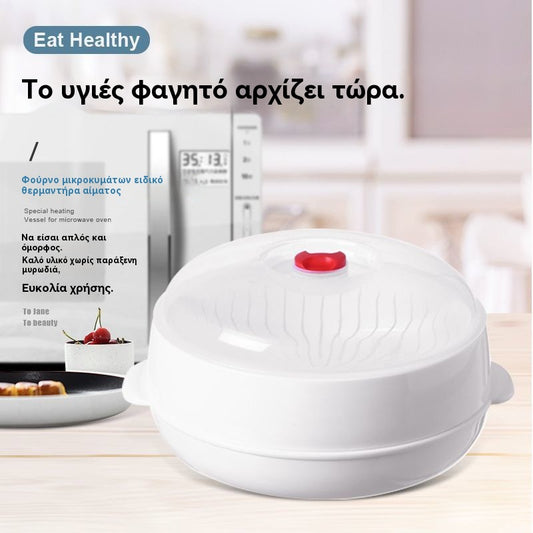 🔥Ατμομάγειρας πολλαπλών στρώσεων, κατάλληλος για φούρνο μικροκυμάτων