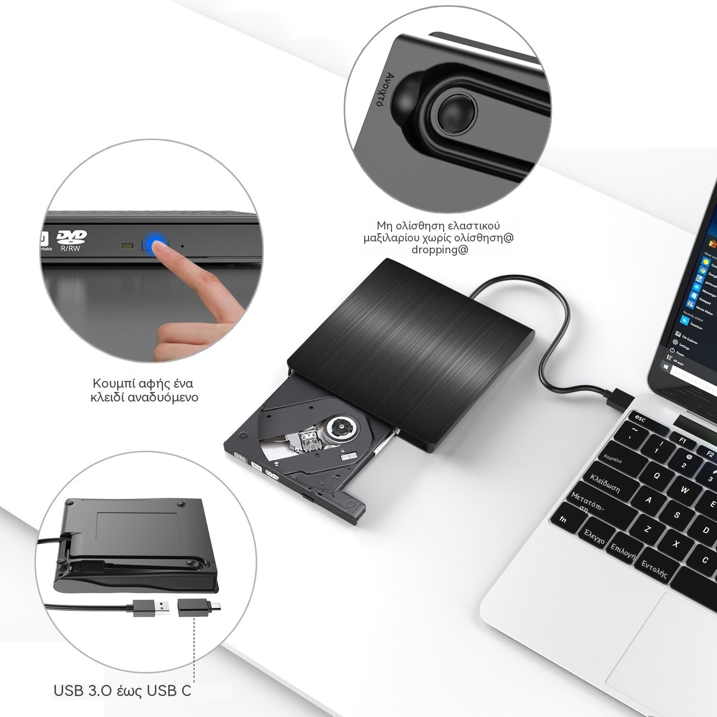 📢📢50% έκπτωση! 💿💻 Εξωτερική μονάδα CD/DVD – Plug & Play, φορητή και συμβατή με Mac/Windows
