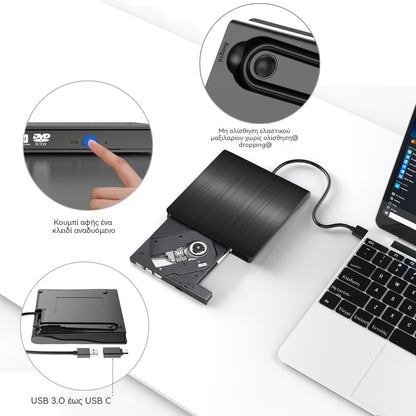 📢📢50% έκπτωση! 💿💻 Εξωτερική μονάδα CD/DVD – Plug & Play, φορητή και συμβατή με Mac/Windows