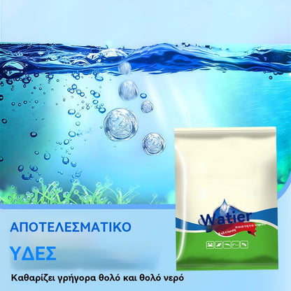 🐟🌊🔬【500g】 Σκόνη Λίμνης Premium | Διαυγαστής Νερού και Έλεγχος Φυκιών 🐟🌊🔬