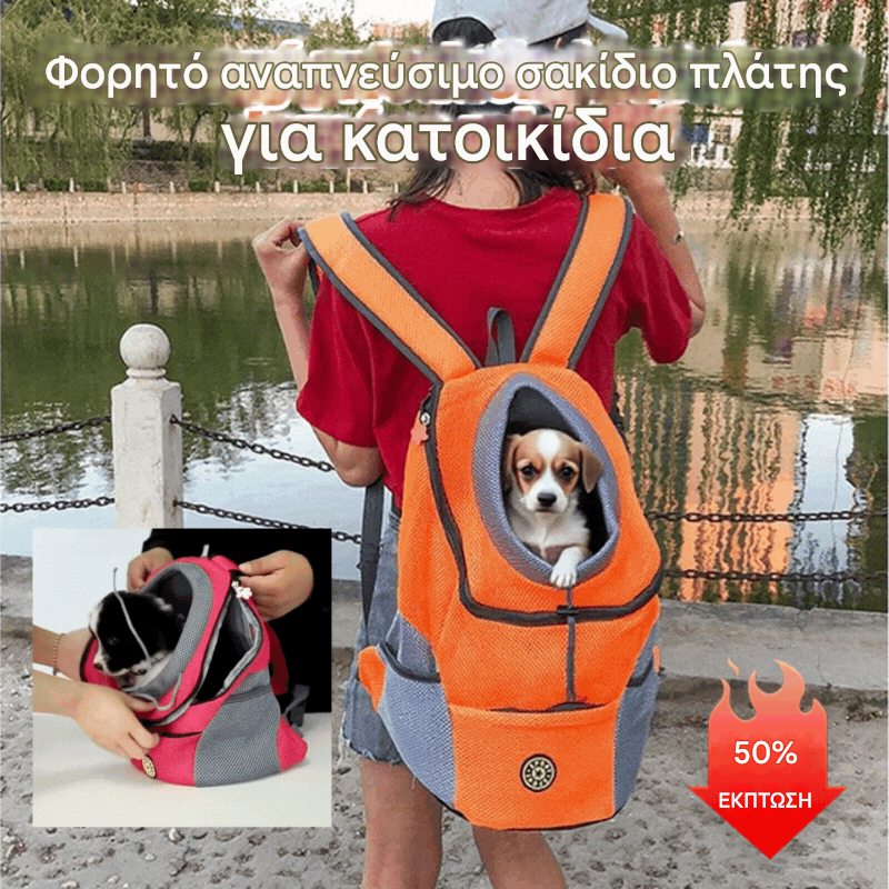 【S-L】🎒 Φορητό σακίδιο πλάτης για κατοικίδια – Αναπνέει, είναι άνετο και ασφαλές για ταξίδια με τον σκύλο ή τη γάτα σας 🐾✨