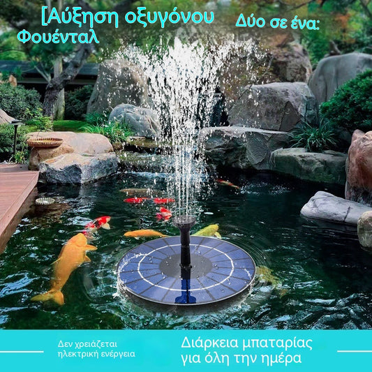 💥Ηλιακό σιντριβάνι
